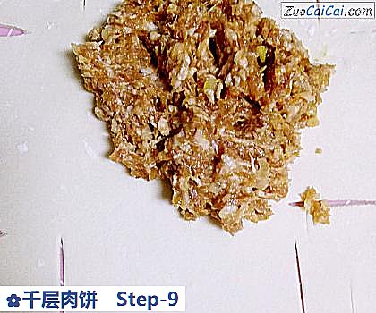 千层肉饼做法第九步骤