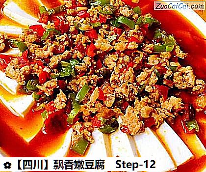 飘香嫩豆腐做法第十二步骤