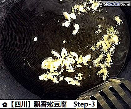 飘香嫩豆腐做法第三步骤