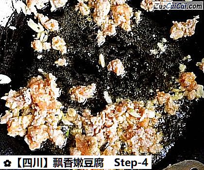 飘香嫩豆腐做法第四步骤