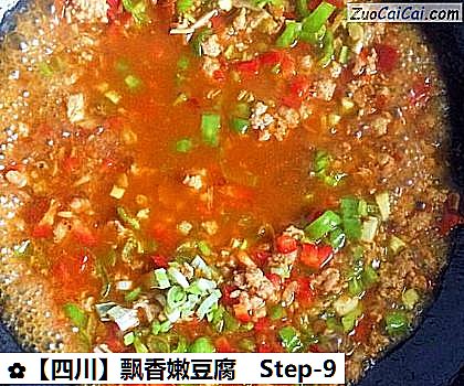 飘香嫩豆腐做法第九步骤