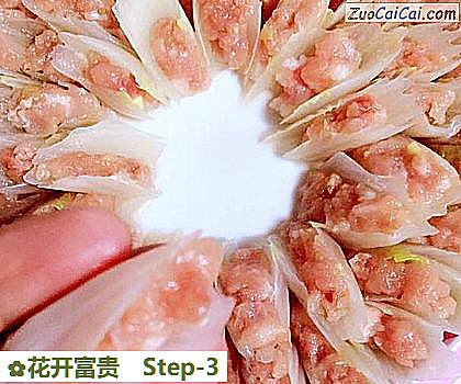 花开富贵做法第三步骤