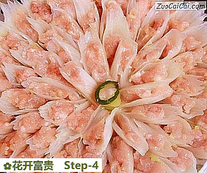 花开富贵做法第四步骤