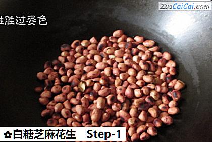 白糖芝麻花生做法第一步骤