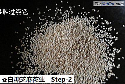 白糖芝麻花生做法第二步骤