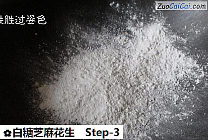 白糖芝麻花生做法第三步骤