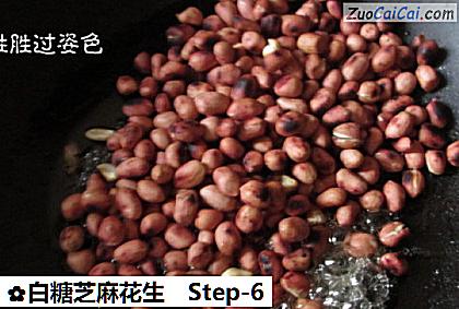 白糖芝麻花生做法第六步骤