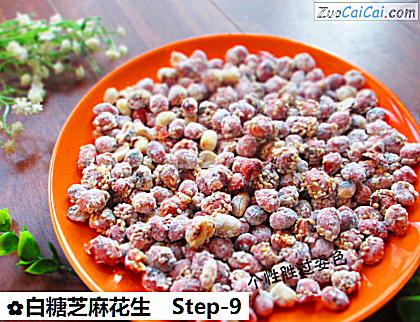 白糖芝麻花生做法第九步骤