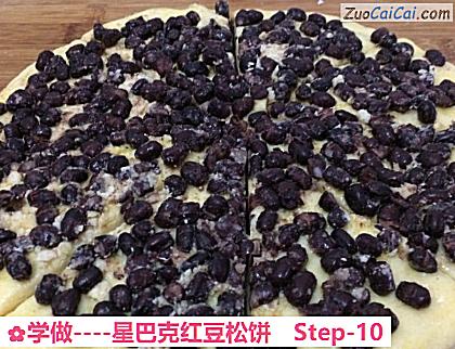 星巴克红豆松饼做法第十步骤