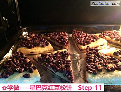 星巴克红豆松饼做法第十一步骤