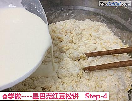星巴克红豆松饼做法第四步骤