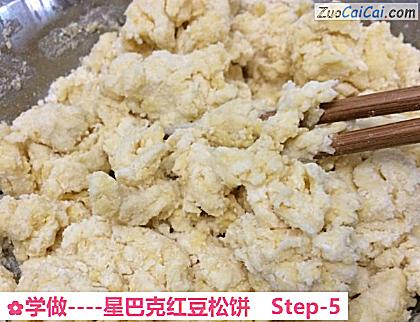 星巴克红豆松饼做法第五步骤