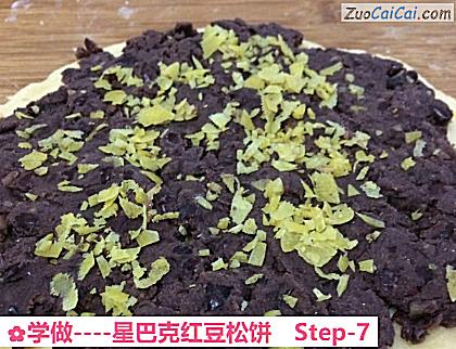 星巴克红豆松饼做法第七步骤