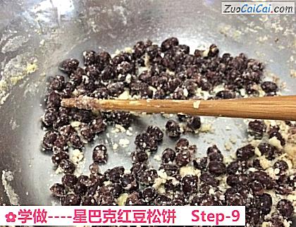 星巴克红豆松饼做法第九步骤