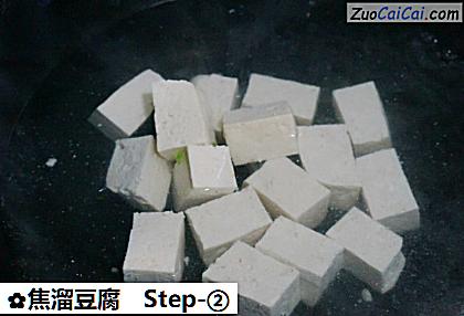 焦溜豆腐做法第二步骤