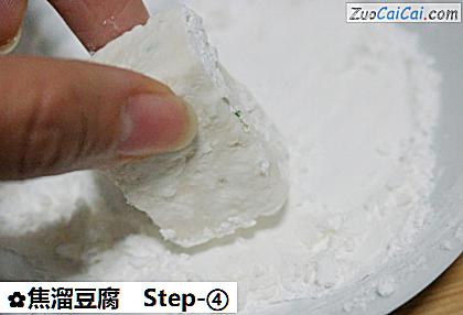 焦溜豆腐做法第四步骤