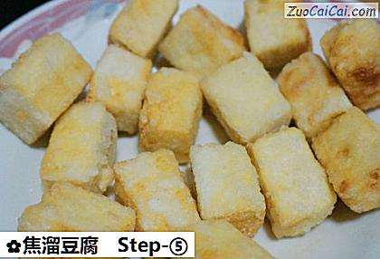 焦溜豆腐做法第五步骤