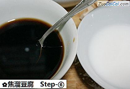 焦溜豆腐做法第六步骤