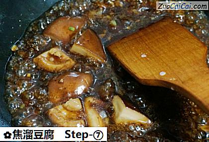 焦溜豆腐做法第七步骤