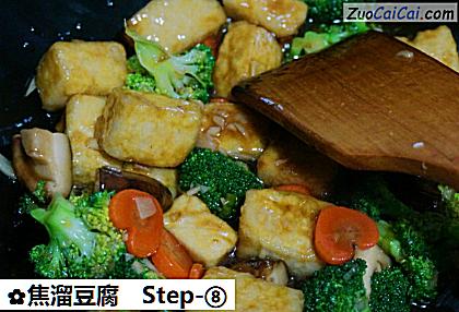 焦溜豆腐成品图2