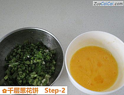 千层葱花饼做法第二步骤