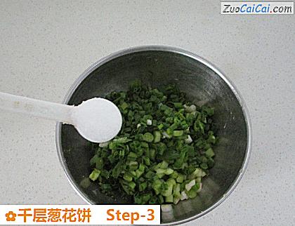 千层葱花饼做法第三步骤