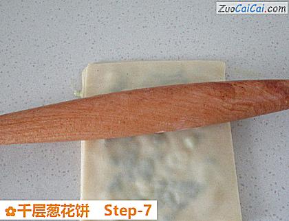 千层葱花饼做法第七步骤