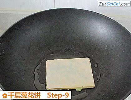千层葱花饼做法第九步骤