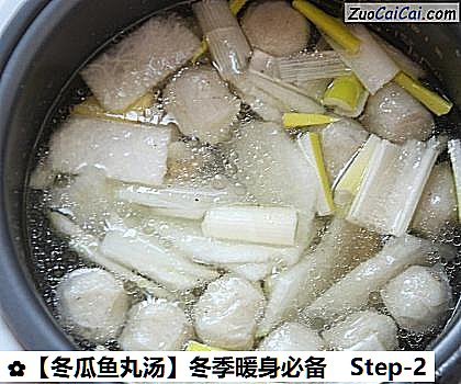冬瓜鱼丸汤做法第二步骤