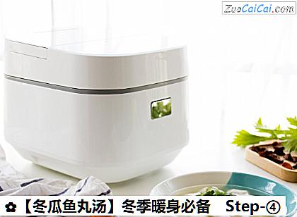 冬瓜鱼丸汤做法第四步骤