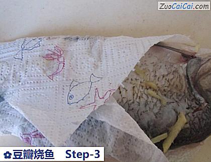 豆瓣烧鱼做法第三步骤