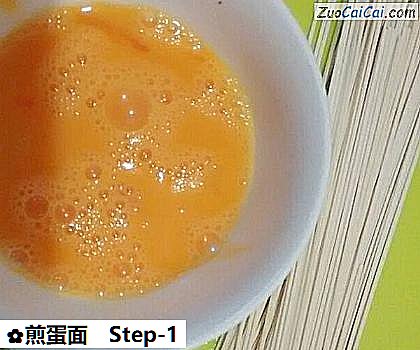 煎蛋面做法第一步骤