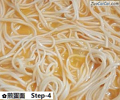 煎蛋面做法第四步骤