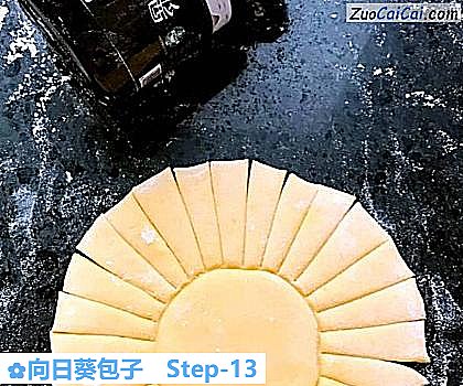 向日葵包子做法第十三步骤