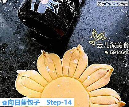向日葵包子做法第十四步骤
