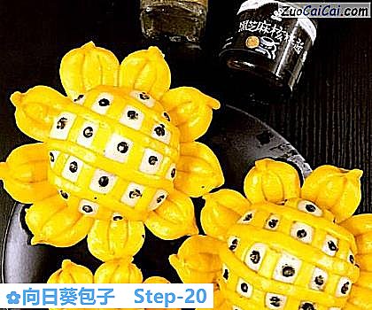 向日葵包子做法第二十步骤
