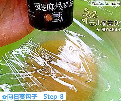 向日葵包子做法第八步骤