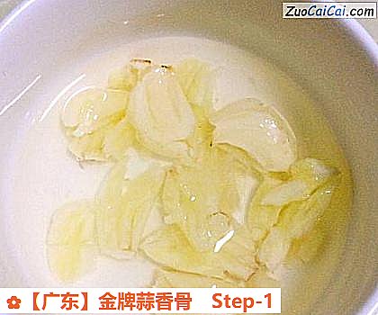 金牌蒜香骨做法第一步骤