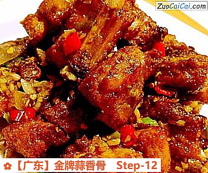 金牌蒜香骨做法第十二步骤