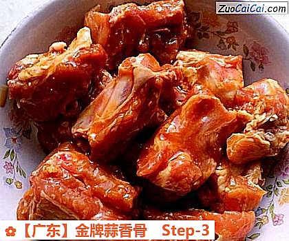金牌蒜香骨做法第三步骤