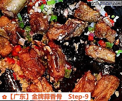 金牌蒜香骨做法第九步骤