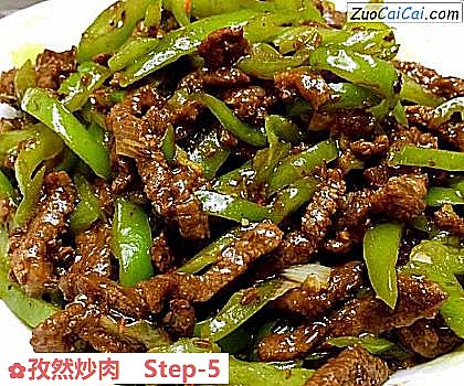 孜然炒肉做法第五步骤