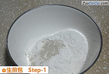 生煎包做法第一步骤