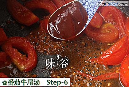 番茄牛尾汤做法第六步骤