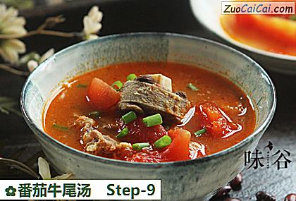 番茄牛尾汤成品图1