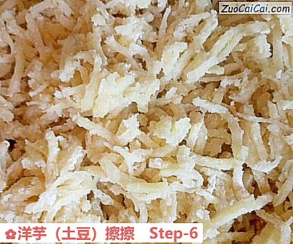 洋芋（土豆）擦擦做法第六步骤