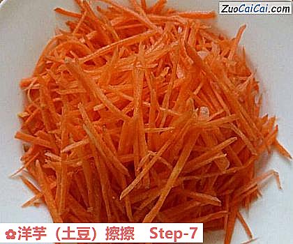 洋芋（土豆）擦擦做法第七步骤