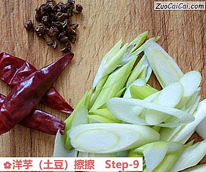 洋芋（土豆）擦擦做法第九步骤