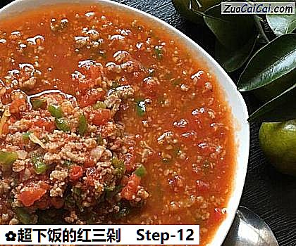 超下饭的红三剁做法第十二步骤
