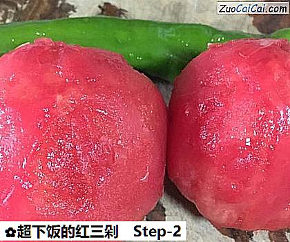 超下饭的红三剁做法第二步骤